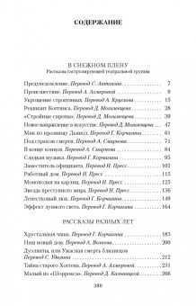 Алкей, Сафо, Анакреонт: Эллинские поэты