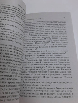 Татьяна Гармаш-Роффе: 13 способов ненавидеть