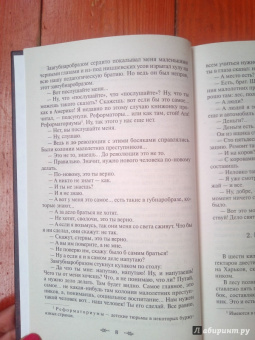 Антон Макаренко: Педагогическая поэма