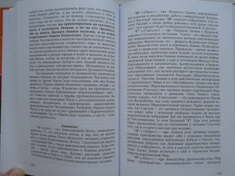 Андрей Ивашко: Числоведение и нумерология