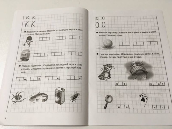 Созонова, Куцина: Учим звуки, пишем буквы. Для детей 5-7 лет
