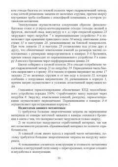 Гонопольский, Покусаев, Корнева: Двухфазные потоки в экотехнологиях. Монография