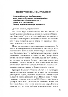 Ольга Кадышева: Теория международного права. Актуальные проблемы. Сборник статей