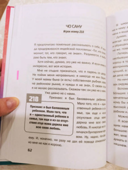 Минджун Парк: Игра в кальмара