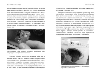 Рори Сазерленд: Алхимия. Тайное искусство и тонкая наука магии в брендах, бизнесе и жизни