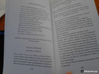 Людмила Петрушевская: Квартира Коломбины