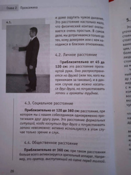 Америко, Альфано: Как добиться успеха, изменив язык вашего тела