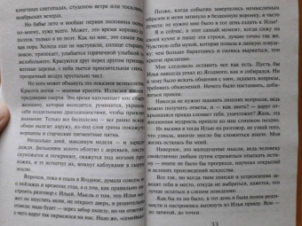 Альбина Нури: Обреченные на страх