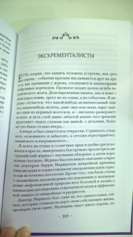 Александр Гольбин: Лабиринты судьбы. Записки врача-психиатра
