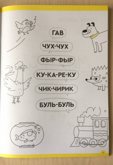 Сергей Пархоменко: Буквы и чтение. Тетрадь с развивающими заданиями. Часть 2. Для детей 6-7 лет