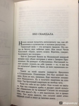 Михаил Веллер: Подумать только!..