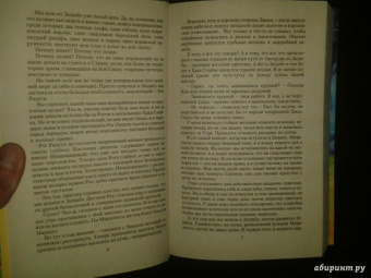 Алексей Пехов: Вьюга теней