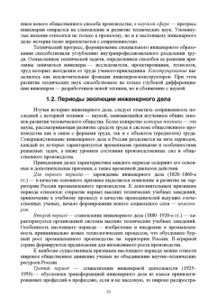 Владимир Водянников: Экономическая оценка технических средств и инженерно-технических решений в сельском хозяйстве