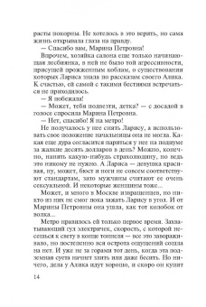 Владимир Колычев: Бугор