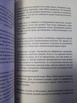 Роман Михайлов: Изнанка крысы