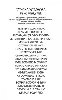 Островская, Барсова: Два раза в одну реку