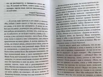 Борис Корчевников: Судьба человека. С любовью к жизни
