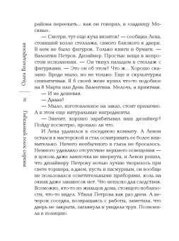 Ольга Володарская: Гибельный голос сирены