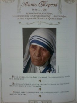 100 великих женщин. Афоризмы и высказывания