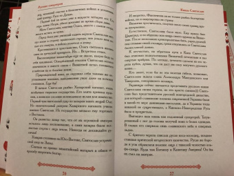 Роман Антоновский: Русские супергерои