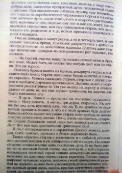 Александр Куприн: В цирке