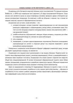 Андрей Диков: Социальные медиасервисы в образовании