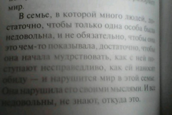 Фаддей Старец: Каковы твои мысли, такова и жизнь твоя. Поучения старца Фаддея Витовницкого