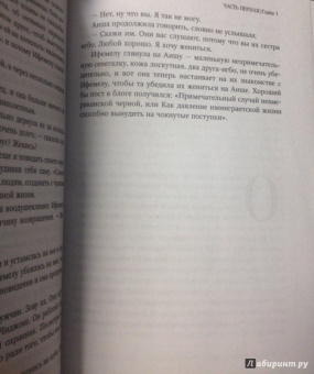 Чимаманда Адичи: Американха