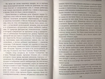 Лина Алфеева: Темная адептка. Книга первая. Учеба по привычке