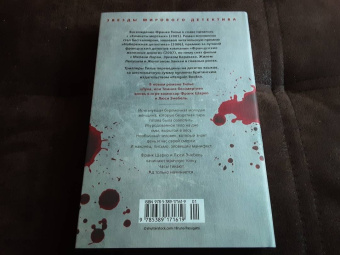 Франк Тилье: Лука, или Темное бессмертие