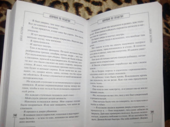 Джек Кетчам: Девушка по соседству