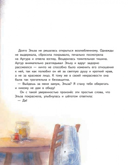 Ирина Оганова: Добрые сказки Волшебной долины