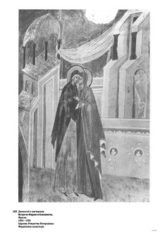 Виктор Бычков: Феномен иконы. История. Богословие. Эстетика. Искусство