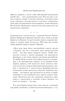 Джулия Берд: Фосфоресценция. О том, что нас поддерживает, когда мир окутывает тьма
