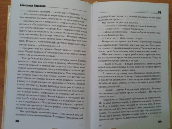 Александр Проханов: Он