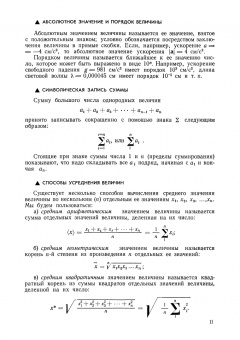 Ростислав Грабовский: Курс физики. Учебное пособие для вузов