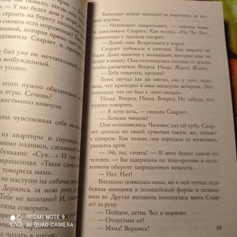 Джейн Корри: Ваш муж мертв