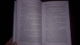 Тахира Мафи: Одолей меня