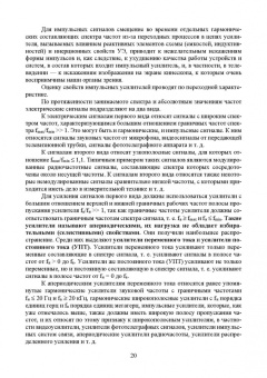 Геннадий Травин: Основы схемотехники телекоммуникационных устройств. Учебное пособие для СПО