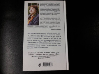 Евгения Перова: Индейское лето