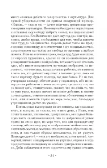 Шантелу де Поль Фреар: Дневник путешествия кавалера Бернини во Францию