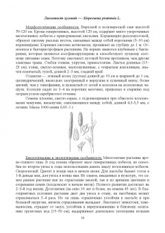 Ториков, Белоус: Практикум по луговому кормопроизводству. Учебное пособие