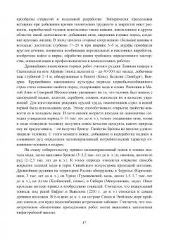 Гальянов, Яковлев: Сырьевая база промышленного комплекса черной металлургии России