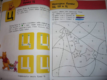 для детей 4-5 лет: Учимся писать буквы