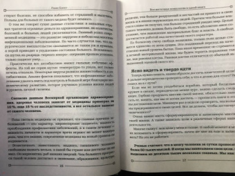 Рами Блект: Вся восточная психология в одной книге