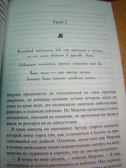 Дипак Чопра: Путь волшебника. Как строить жизнь по своему желанию