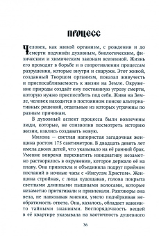Рольбин: Упоение гордыней