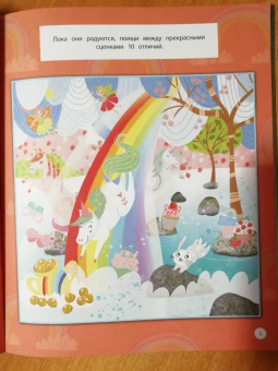 Котики и другие зверята. Игры и находилки