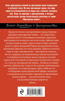 Анна Князева: Кольцо с тремя амурами