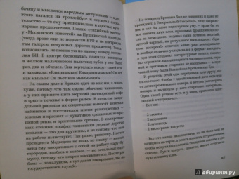 Татьяна Толстая: Легкие миры